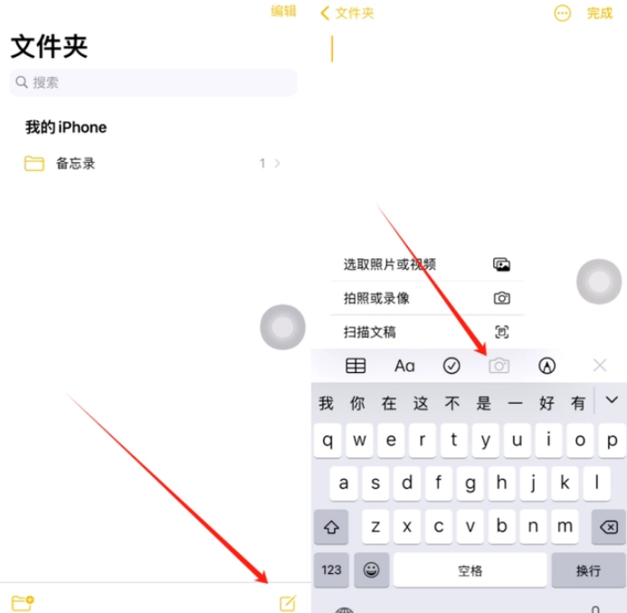 龙亭苹果维修网点分享怎么使用iPhone备忘录扫描证件 