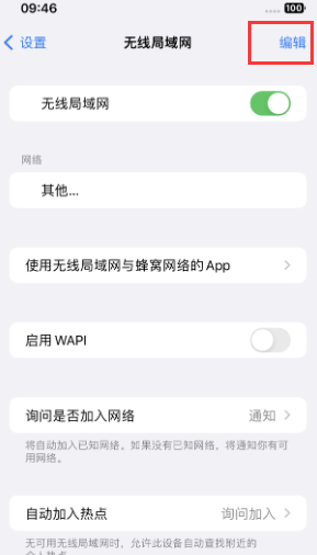 龙亭苹果Wifi维修分享iPhone怎么关闭公共网络WiFi自动连接 