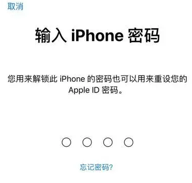 龙亭苹果15维修网点分享iPhone 15六位密码怎么改四位 