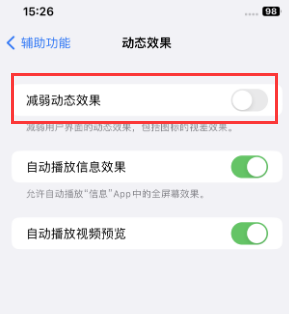 龙亭苹果售后维修点分享苹果iPhone如何隐藏dock栏 