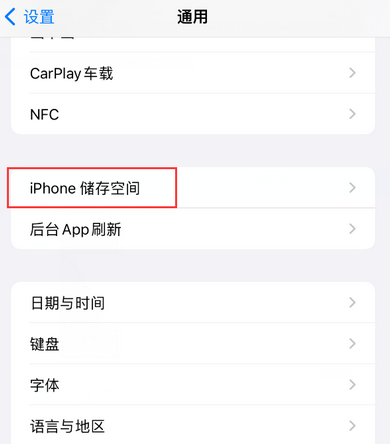 龙亭iPhone系统维修分享iPhone储存空间系统数据占用过大怎么修复 