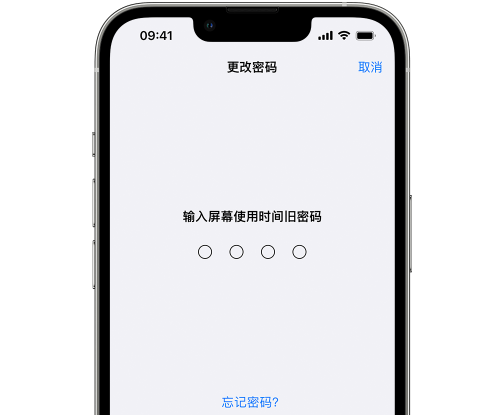 龙亭iPhone屏幕维修分享iPhone屏幕使用时间密码忘记了怎么办 