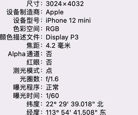 龙亭苹果15维修服务分享iPhone 15拍的照片太亮解决办法 