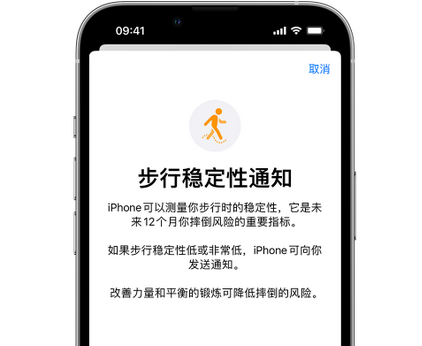 龙亭iPhone手机维修如何在iPhone开启'步行稳定性通知'