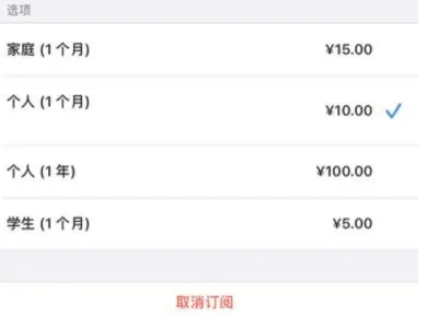 龙亭apple维修店分享Apple Music怎么取消自动收费