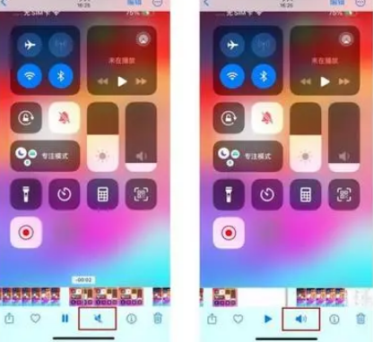 龙亭苹果15维修网点分享iPhone15录屏没有声音怎么办 