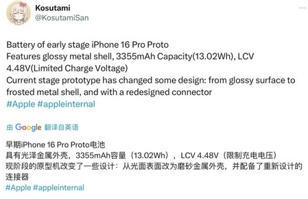 龙亭苹果16pro维修分享iPhone 16Pro电池容量怎么样