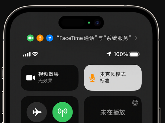 龙亭苹果授权维修网点分享iPhone在通话时让你的声音更清晰 