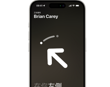 龙亭苹果15维修iPhone15使用“查找”与朋友见面