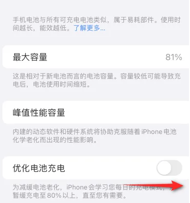 龙亭苹果15维修分享iPhone15充电到80%就充不进电了怎么办 