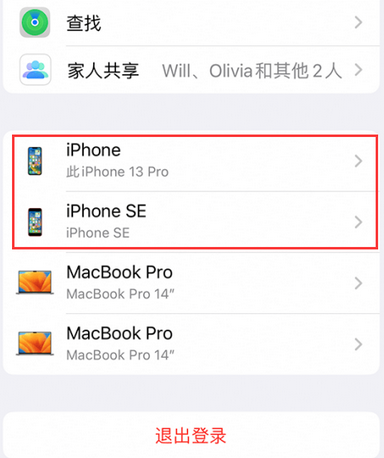 龙亭苹龙亭果维修网点分享iPhone如何查询序列号