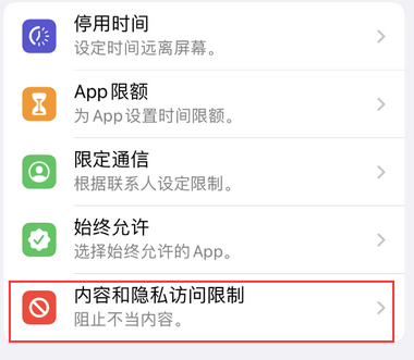 龙亭appleID维修服务iPhone设置中Apple ID显示为灰色无法使用