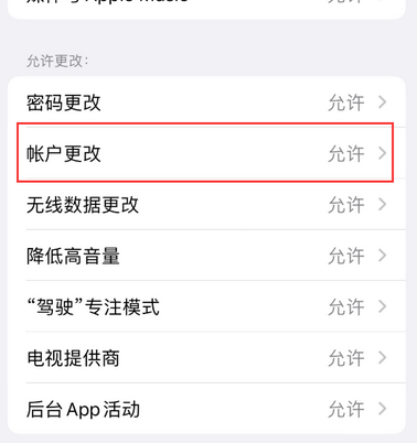 龙亭appleID维修服务iPhone设置中Apple ID显示为灰色无法使用