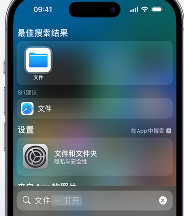 龙亭apple维修中心分享iPhone文件应用中存储和找到下载文件 