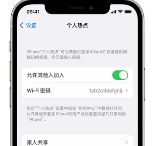 龙亭apple服务站点分享iPhone上个人热点丢失了怎么办 