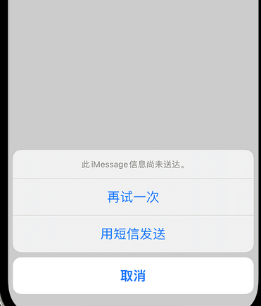 龙亭apple维修iPhone上无法正常发送iMessage信息