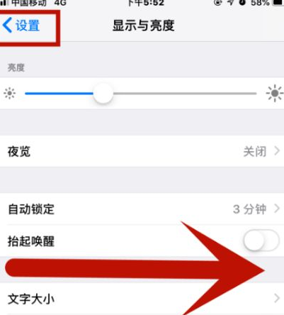 龙亭苹果维修网点分享iPhone快速返回上一级方法教程 