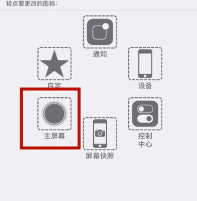 龙亭苹龙亭果维修网点分享iPhone快速返回上一级方法教程