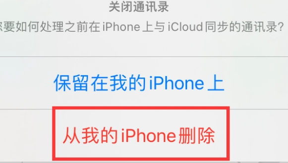 龙亭苹果14维修站分享iPhone14如何批量删除联系人 