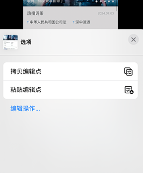 龙亭iPhone维修服务分享iPhone怎么批量修图 