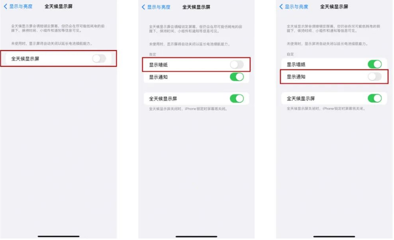 龙亭苹果14Pro维修分享iPhone14Pro息屏显示时间设置方法 