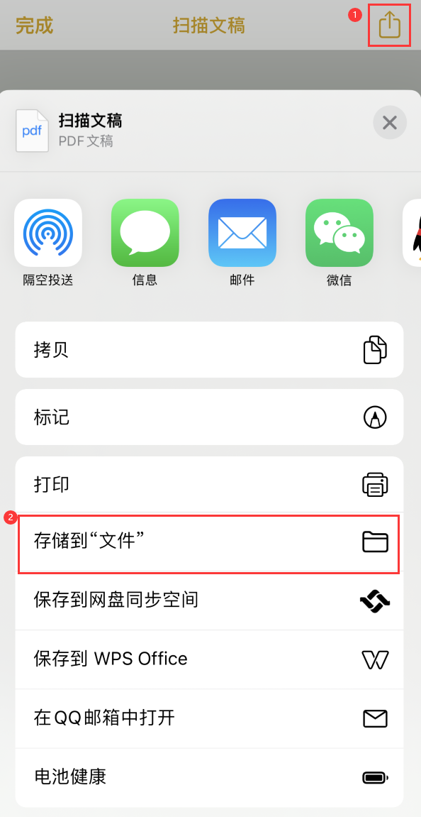 龙亭iPhone14维修站点分享苹果14通过手机将纸质文件转为电子档 