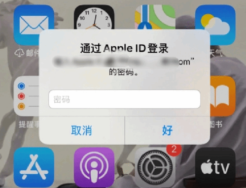 龙亭苹果设备维修分享无故多次要求输入AppleID密码怎么办 