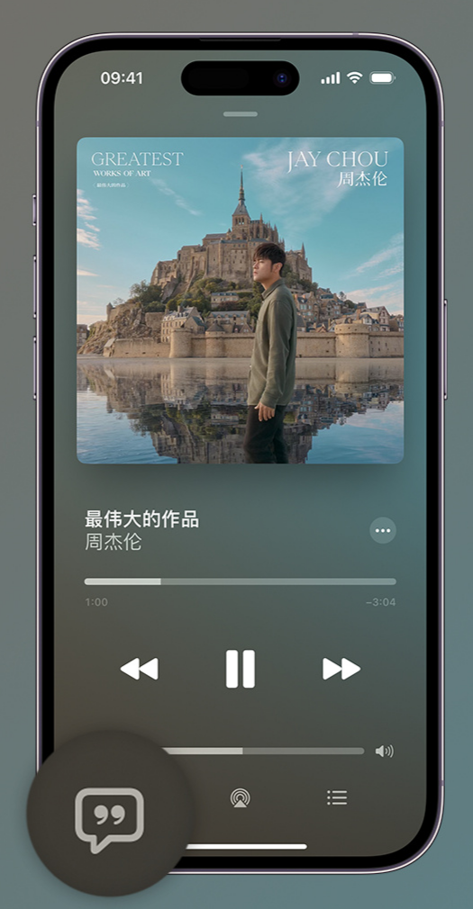 龙亭iphone维修分享如何在iPhone上使用Apple Music全新唱歌功能 