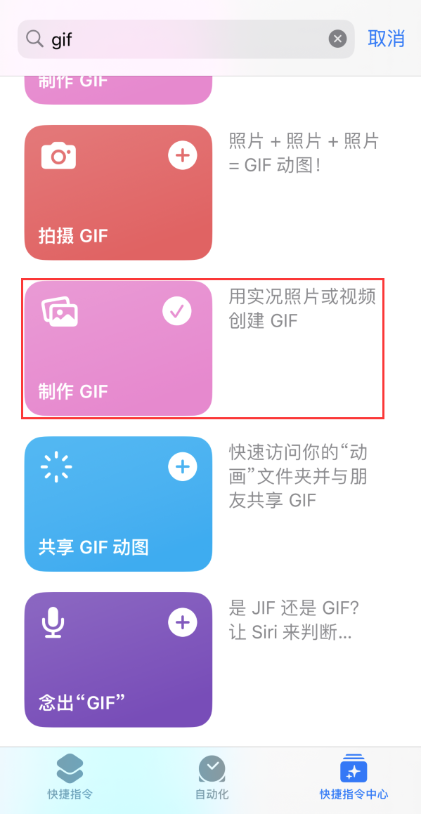 龙亭苹果手机维修分享iOS16小技巧:在iPhone上制作GIF图片 