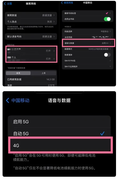 龙亭苹果手机维修分享iPhone14如何切换4G/5G? iPhone14 5G网络切换方法 