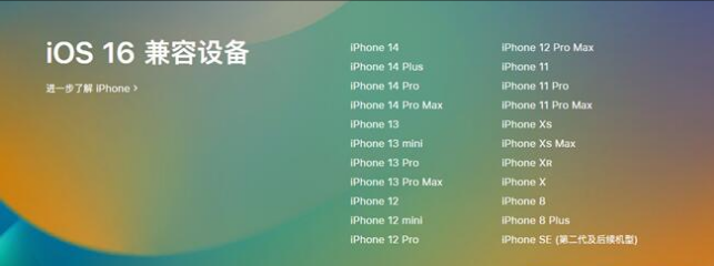 龙亭苹果手机维修分享:iOS 16.4 Beta 3支持哪些机型升级？ 