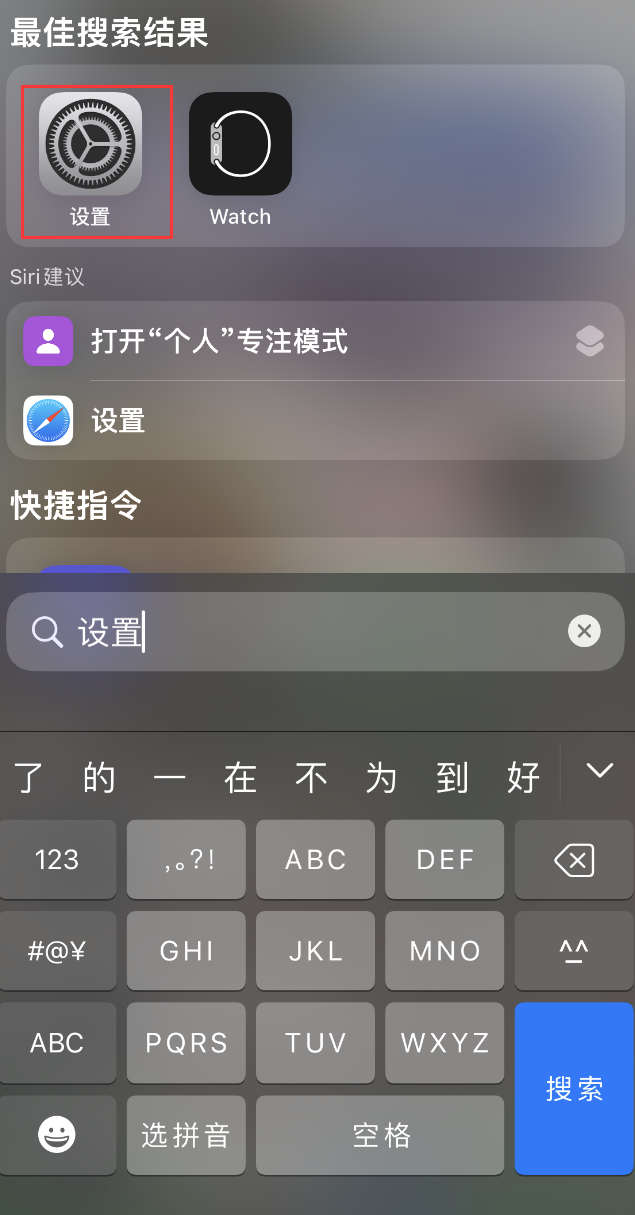 龙亭苹果手机维修分享：iPhone 找不到“设置”或“App Store”怎么办？ 