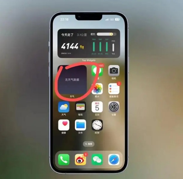 龙亭苹果手机维修分享:iOS16主屏幕天气小组件无法正常工作怎么办？ 