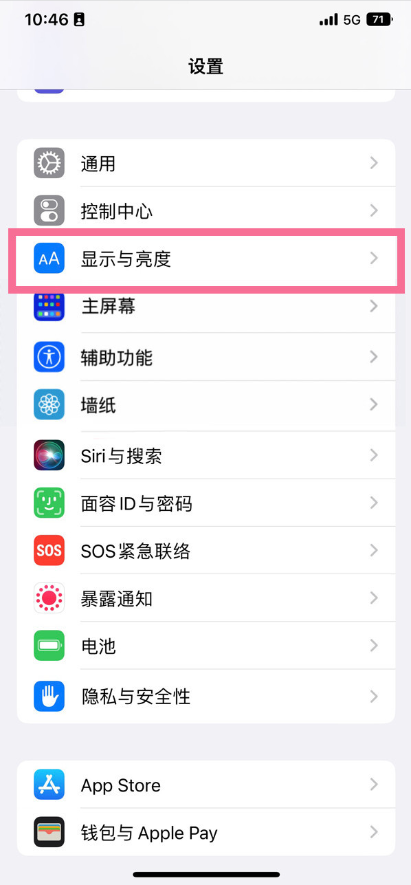 龙亭苹果14维修店分享iPhone14 plus如何设置护眼模式 