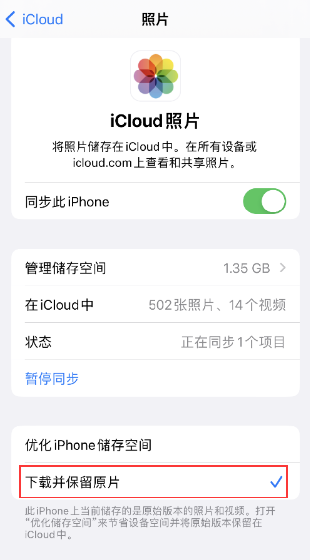 龙亭苹果手机维修分享iPhone 无法加载高质量照片怎么办 