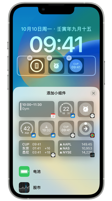 龙亭苹果维修网点分享iOS 16 如何在锁屏上添加小组件？点击无响应如何解决？ 