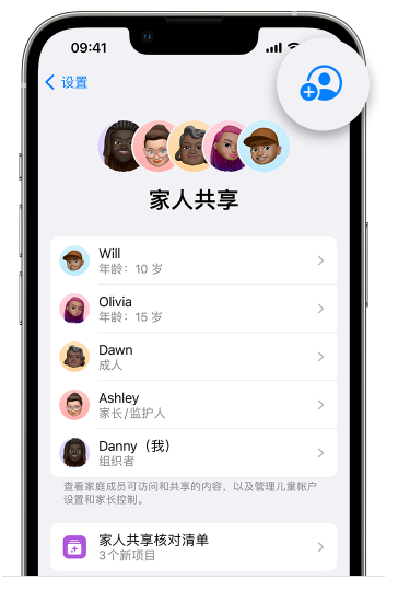 龙亭苹果维修网点分享iOS 16 小技巧：通过“家人共享”为孩子创建 Apple ID 