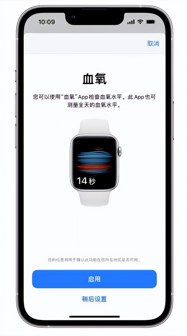 龙亭苹果14维修店分享使用iPhone 14 pro测血氧的方法 