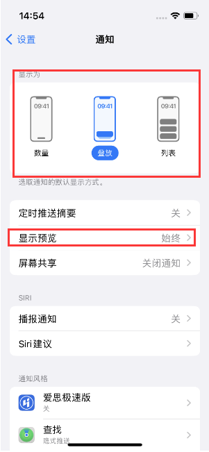 龙亭苹果14维修分享iPhone14 锁定屏幕时快速访问功能和信息 