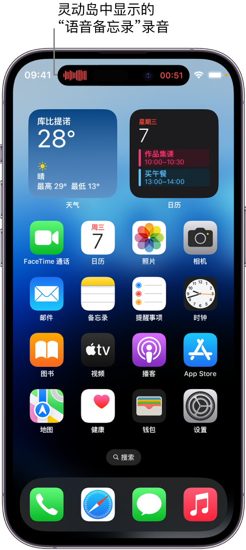 龙亭苹果14维修分享在 iPhone 14 Pro 机型中查看灵动岛活动和进行操作 