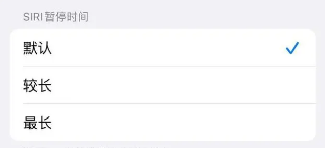 龙亭苹果维修分享iOS 16上隐藏的Siri的四种新用法 