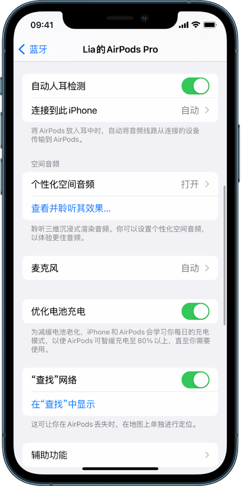 龙亭苹果手机维修分享如何通过 iPhone “查找”功能定位 AirPods 