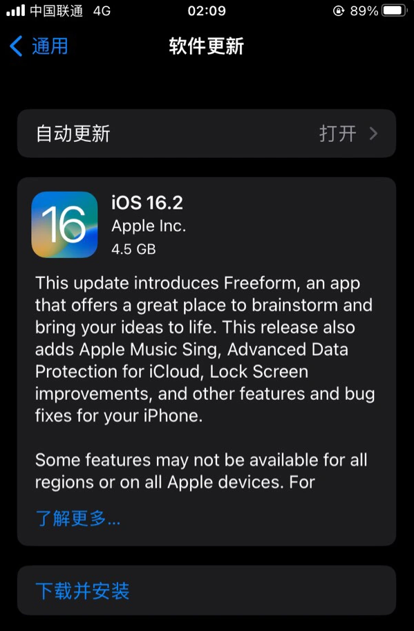 龙亭苹果服务网点分享为什么说iOS 16.2 RC版非常值得更新 