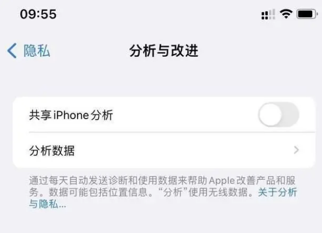 龙亭苹果手机维修分享iPhone如何关闭隐私追踪 