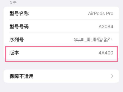 龙亭苹果手机维修分享AirPods pro固件安装方法 