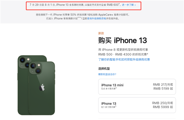 龙亭苹果13维修分享现在买iPhone 13划算吗 