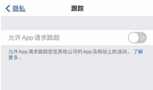 龙亭苹果13维修分享使用iPhone13时如何保护自己的隐私 