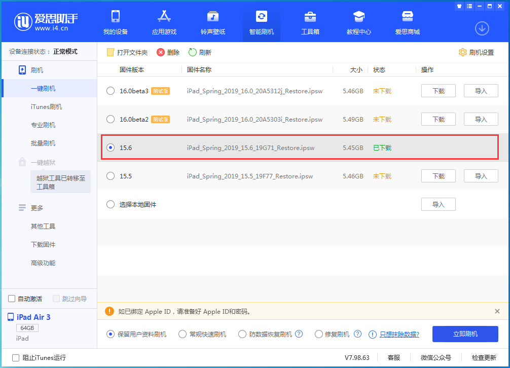 龙亭苹果手机维修分享iOS15.6正式版更新内容及升级方法 