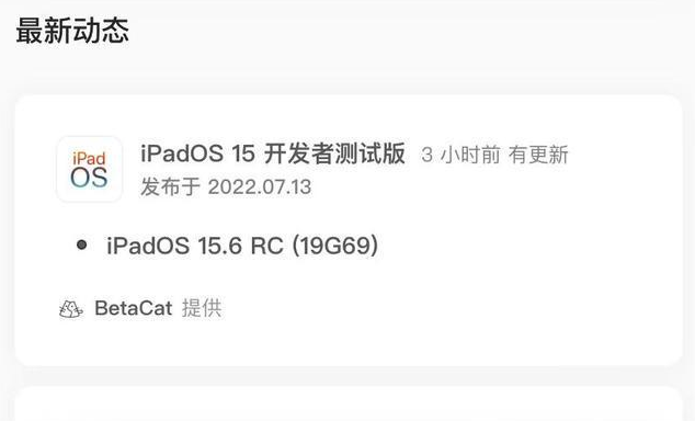 龙亭苹果手机维修分享苹果iOS 15.6 RC版更新建议 