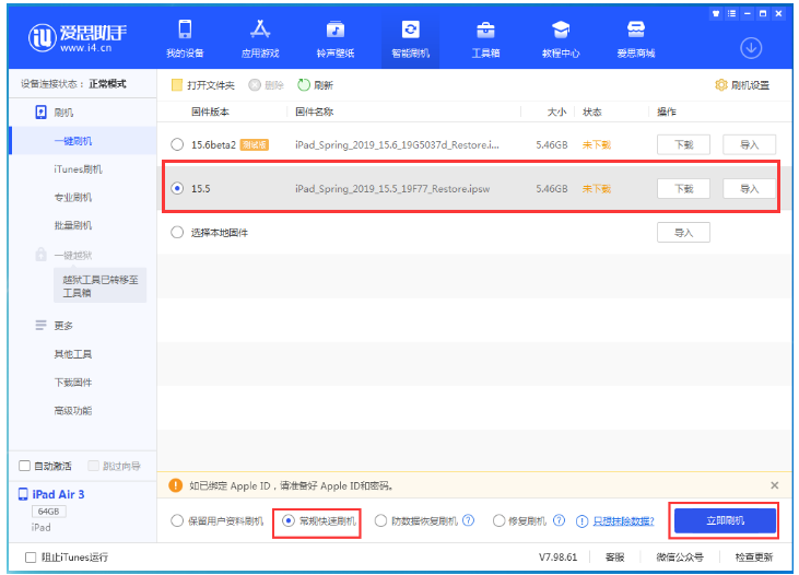 龙亭苹果手机维修分享iOS 16降级iOS 15.5方法教程 